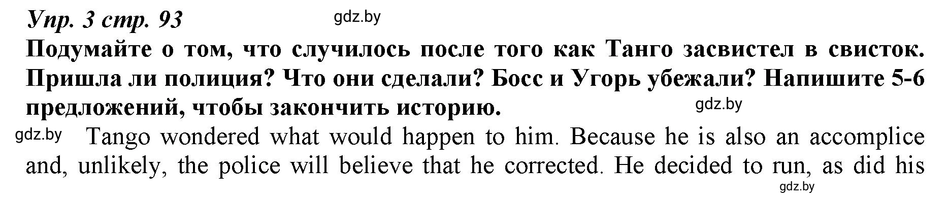 Решение номер 3 (страница 93) гдз по английскому языку 9 класс Демченко, Юхнель, рабочая тетрадь 1 часть