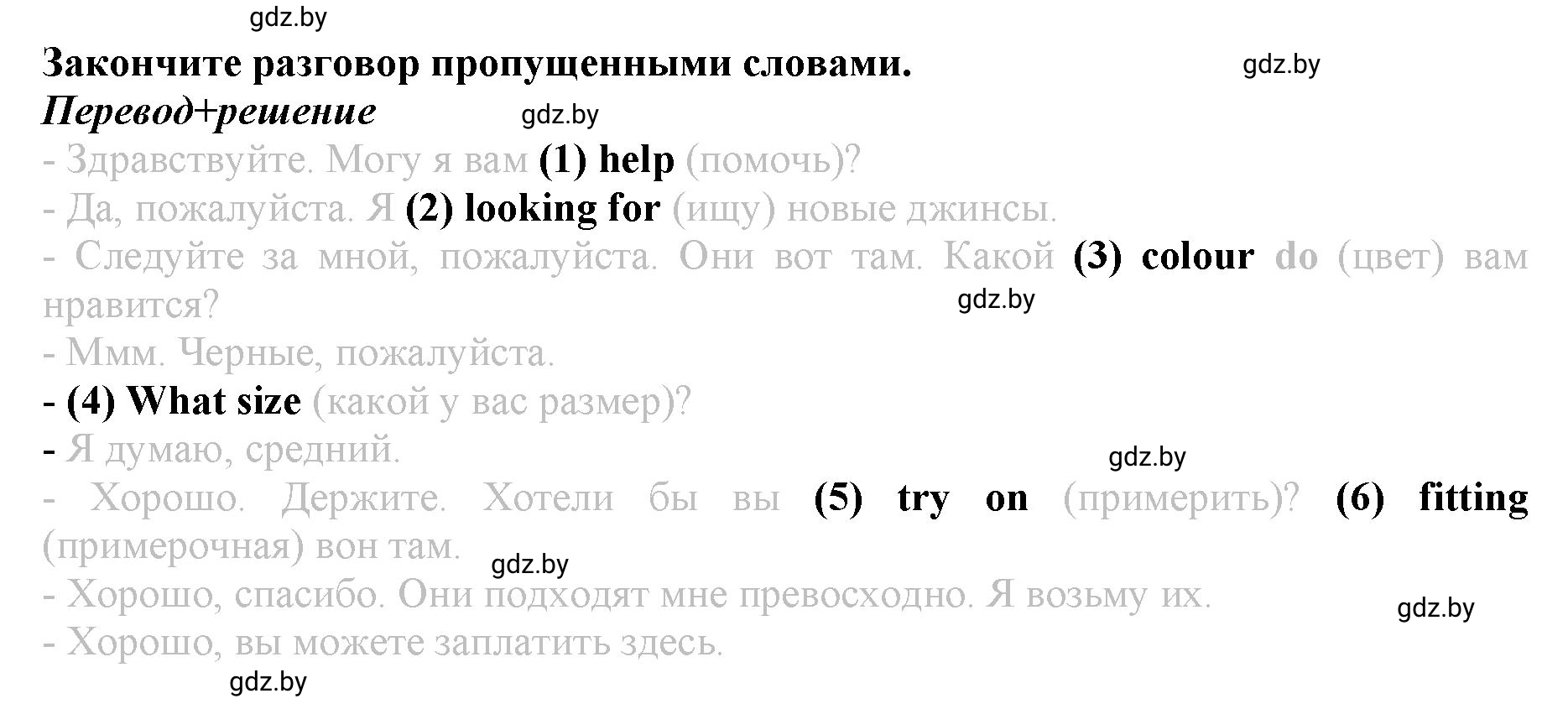 Решение номер 3 (страница 95) гдз по английскому языку 9 класс Демченко, Юхнель, рабочая тетрадь 1 часть