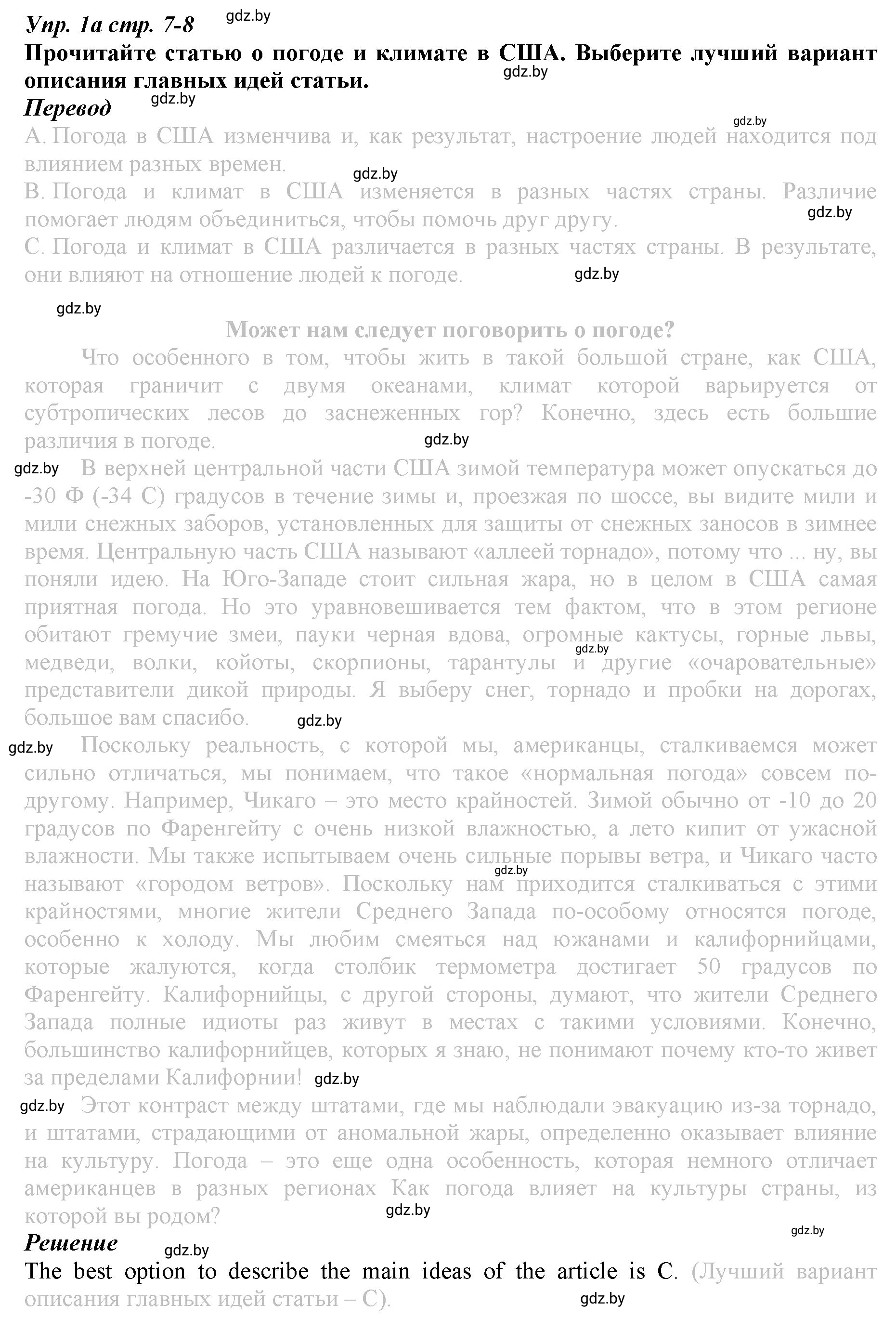 Решение номер 1 (страница 7) гдз по английскому языку 9 класс Демченко, Юхнель, рабочая тетрадь 2 часть