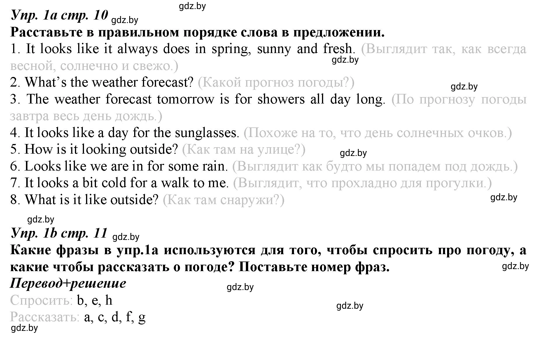 Решение номер 1 (страница 10) гдз по английскому языку 9 класс Демченко, Юхнель, рабочая тетрадь 2 часть