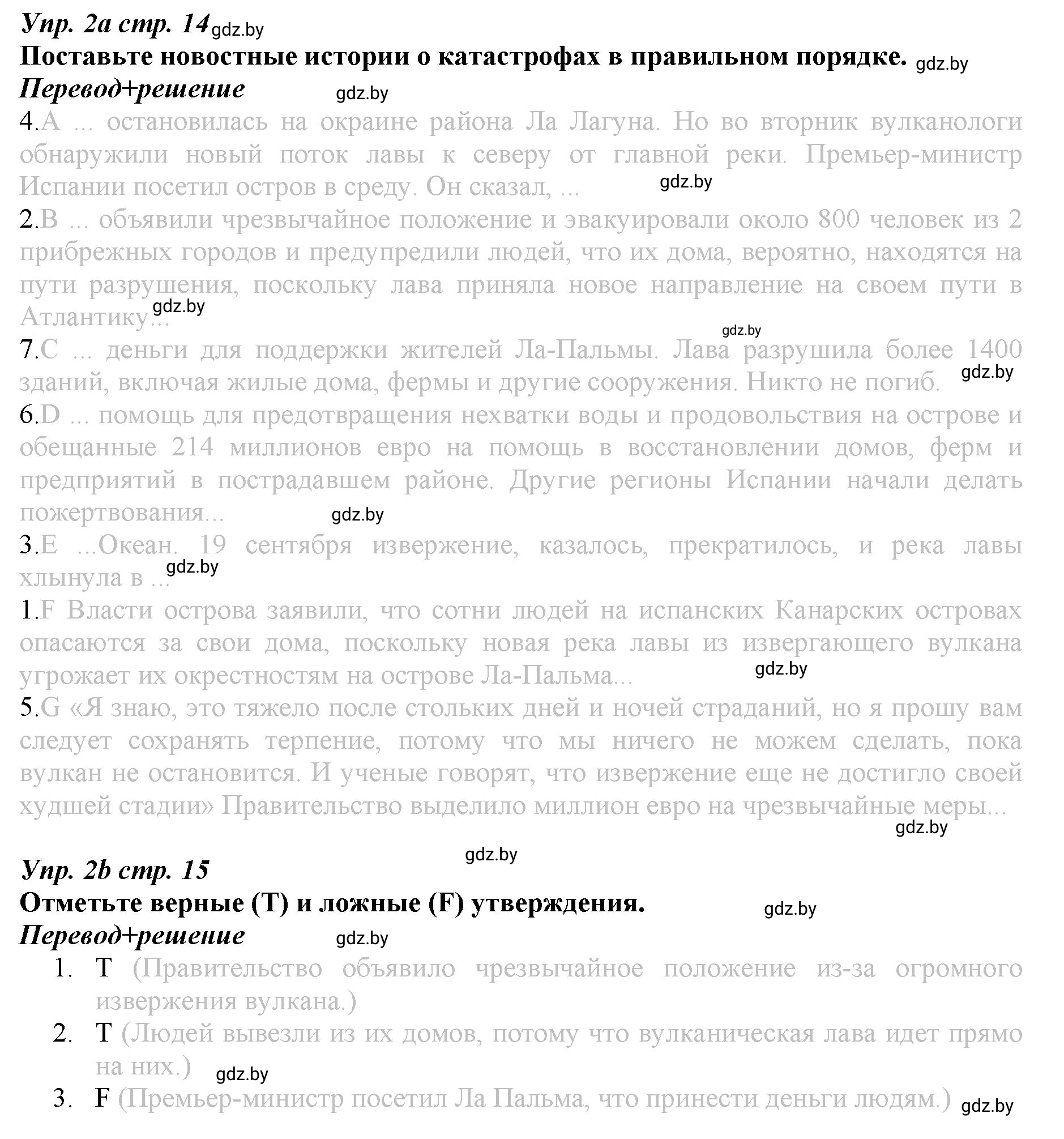 Решение номер 2 (страница 14) гдз по английскому языку 9 класс Демченко, Юхнель, рабочая тетрадь 2 часть