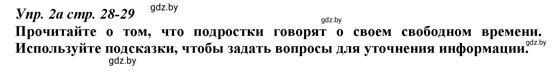 Решение номер 2 (страница 28) гдз по английскому языку 9 класс Демченко, Юхнель, рабочая тетрадь 2 часть