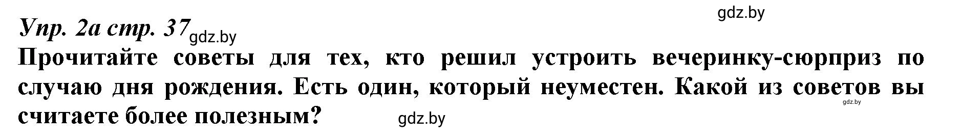 Решение номер 2 (страница 37) гдз по английскому языку 9 класс Демченко, Юхнель, рабочая тетрадь 2 часть