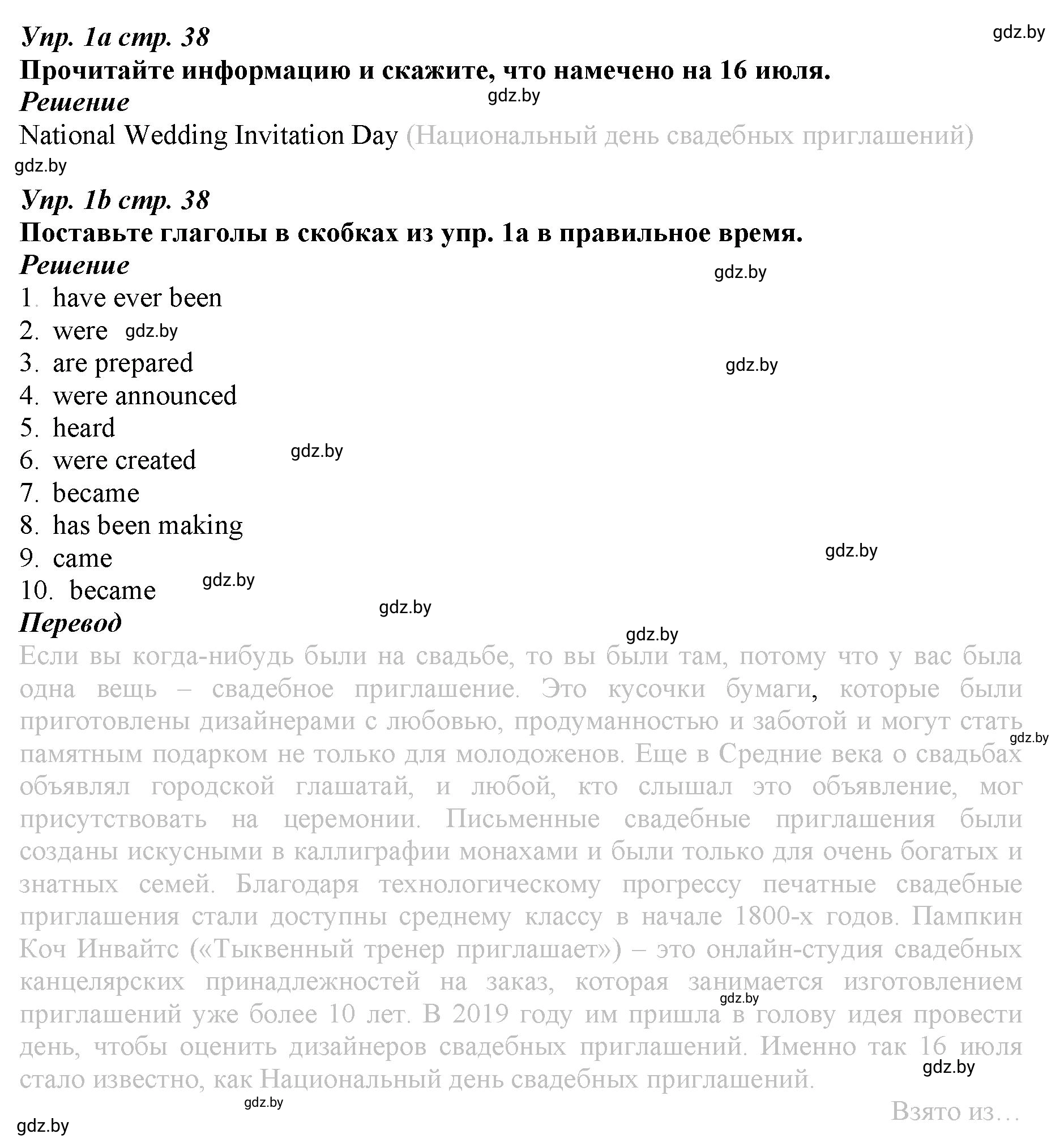 Решение номер 1 (страница 38) гдз по английскому языку 9 класс Демченко, Юхнель, рабочая тетрадь 2 часть