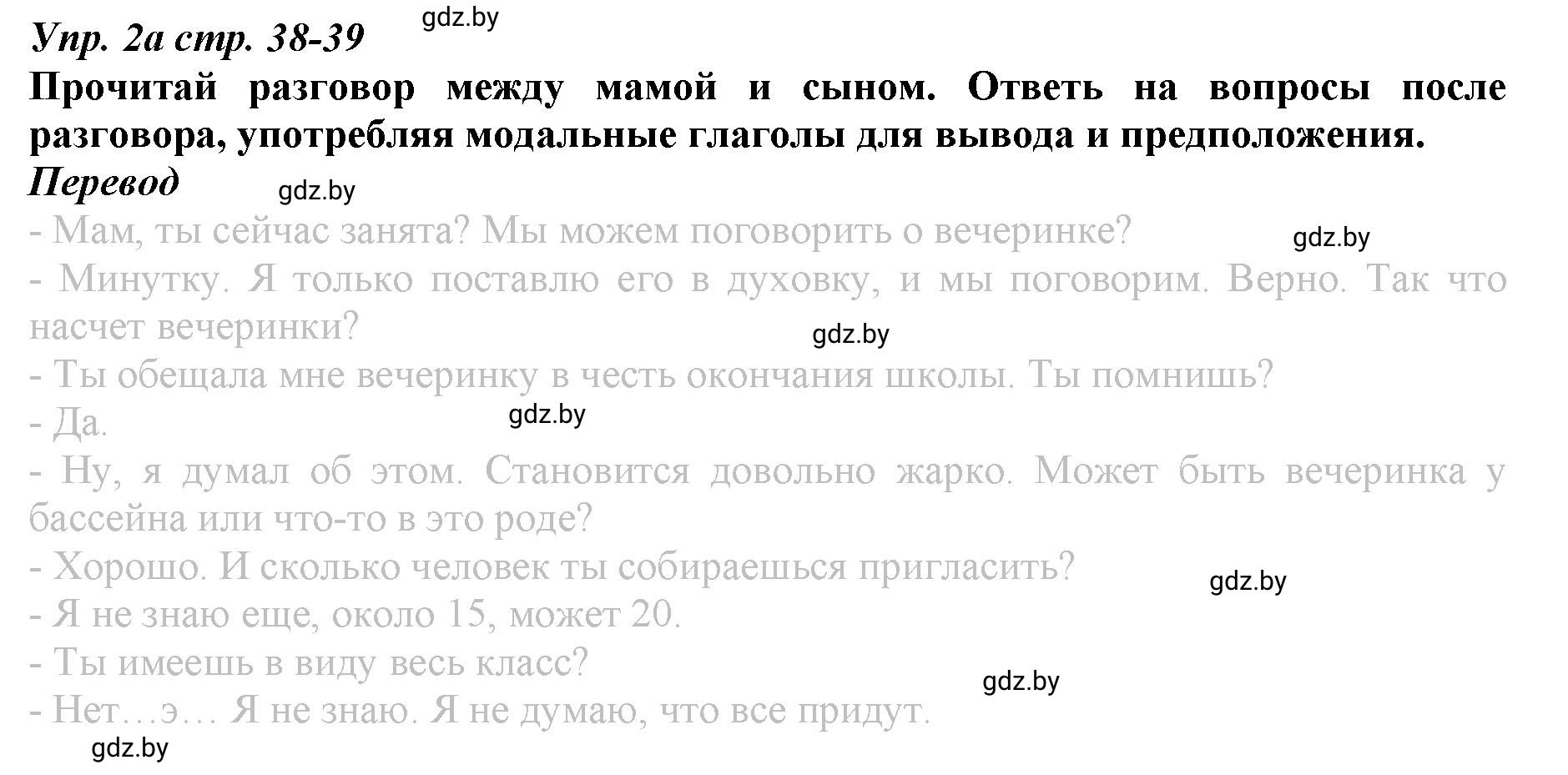 Решение номер 2 (страница 38) гдз по английскому языку 9 класс Демченко, Юхнель, рабочая тетрадь 2 часть