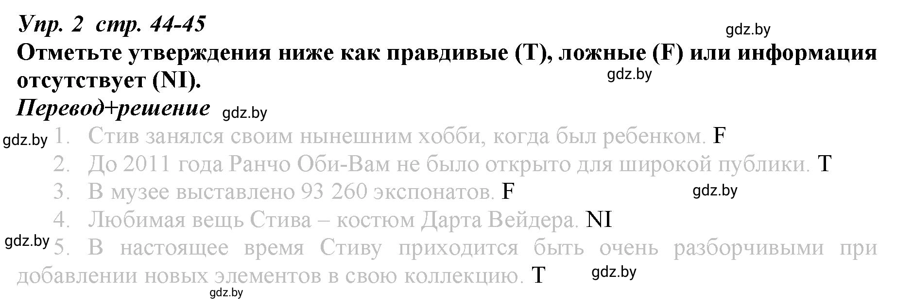 Решение номер 2 (страница 44) гдз по английскому языку 9 класс Демченко, Юхнель, рабочая тетрадь 2 часть