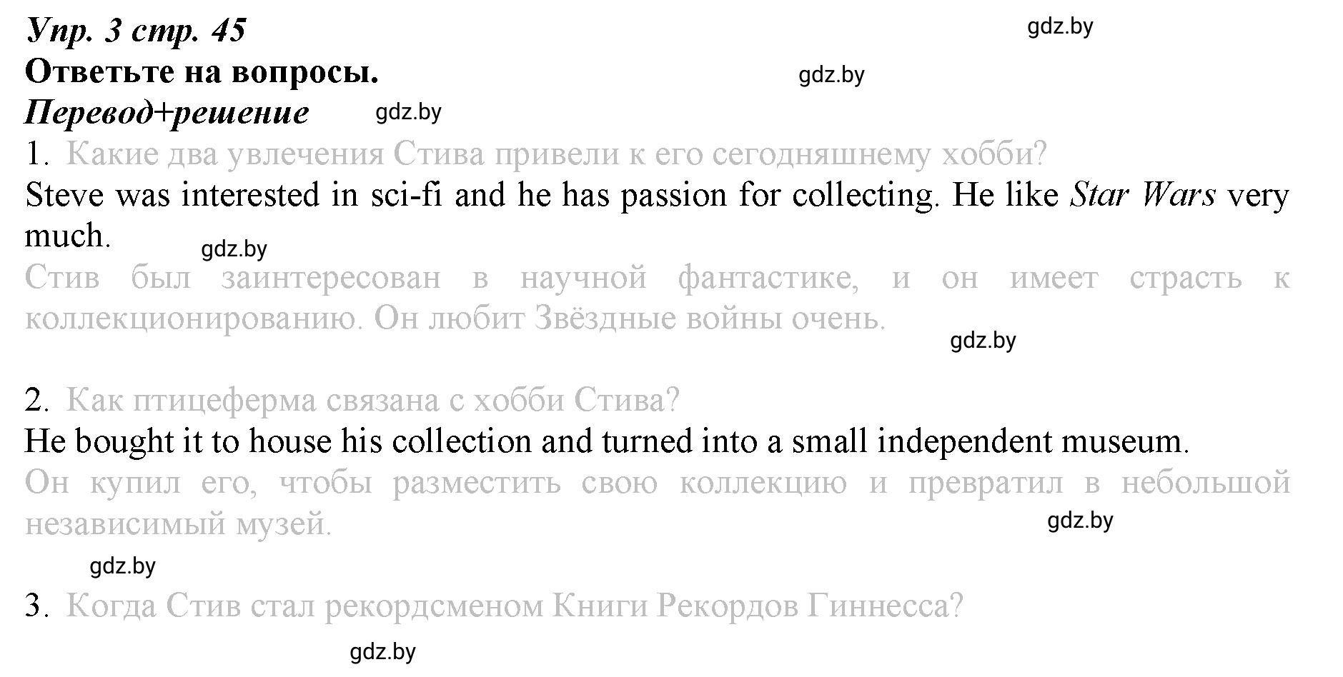 Решение номер 3 (страница 45) гдз по английскому языку 9 класс Демченко, Юхнель, рабочая тетрадь 2 часть