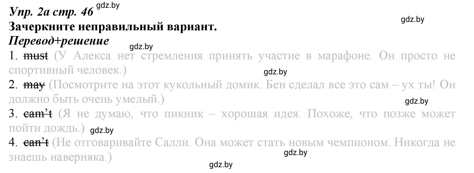 Решение номер 2 (страница 46) гдз по английскому языку 9 класс Демченко, Юхнель, рабочая тетрадь 2 часть