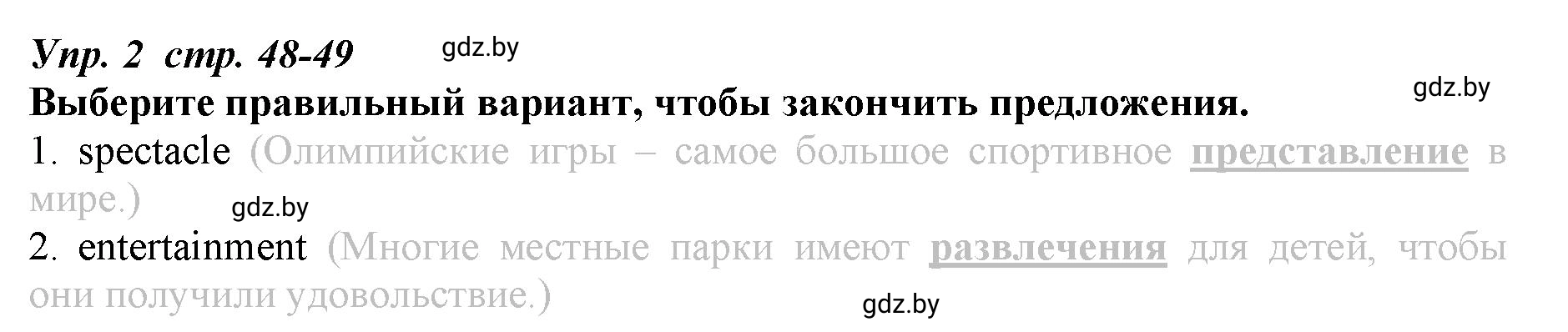 Решение номер 2 (страница 48) гдз по английскому языку 9 класс Демченко, Юхнель, рабочая тетрадь 2 часть