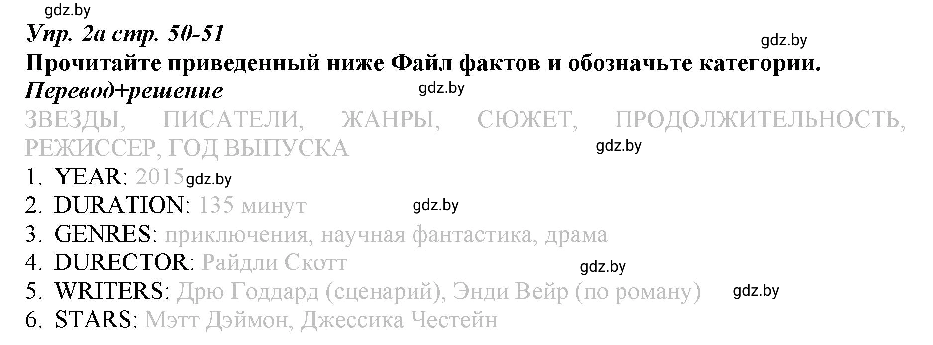 Решение номер 2 (страница 50) гдз по английскому языку 9 класс Демченко, Юхнель, рабочая тетрадь 2 часть