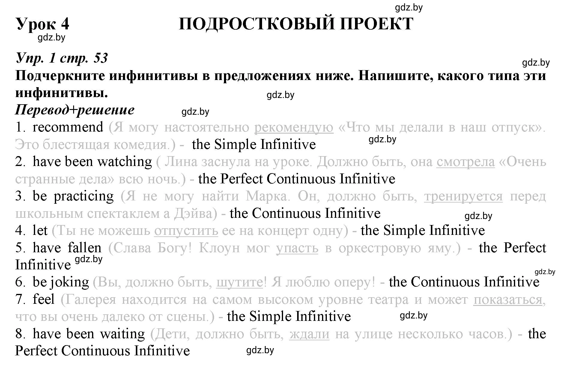 Решение номер 1 (страница 53) гдз по английскому языку 9 класс Демченко, Юхнель, рабочая тетрадь 2 часть