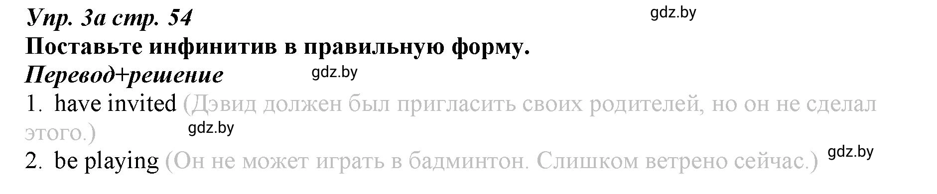 Решение номер 3 (страница 54) гдз по английскому языку 9 класс Демченко, Юхнель, рабочая тетрадь 2 часть