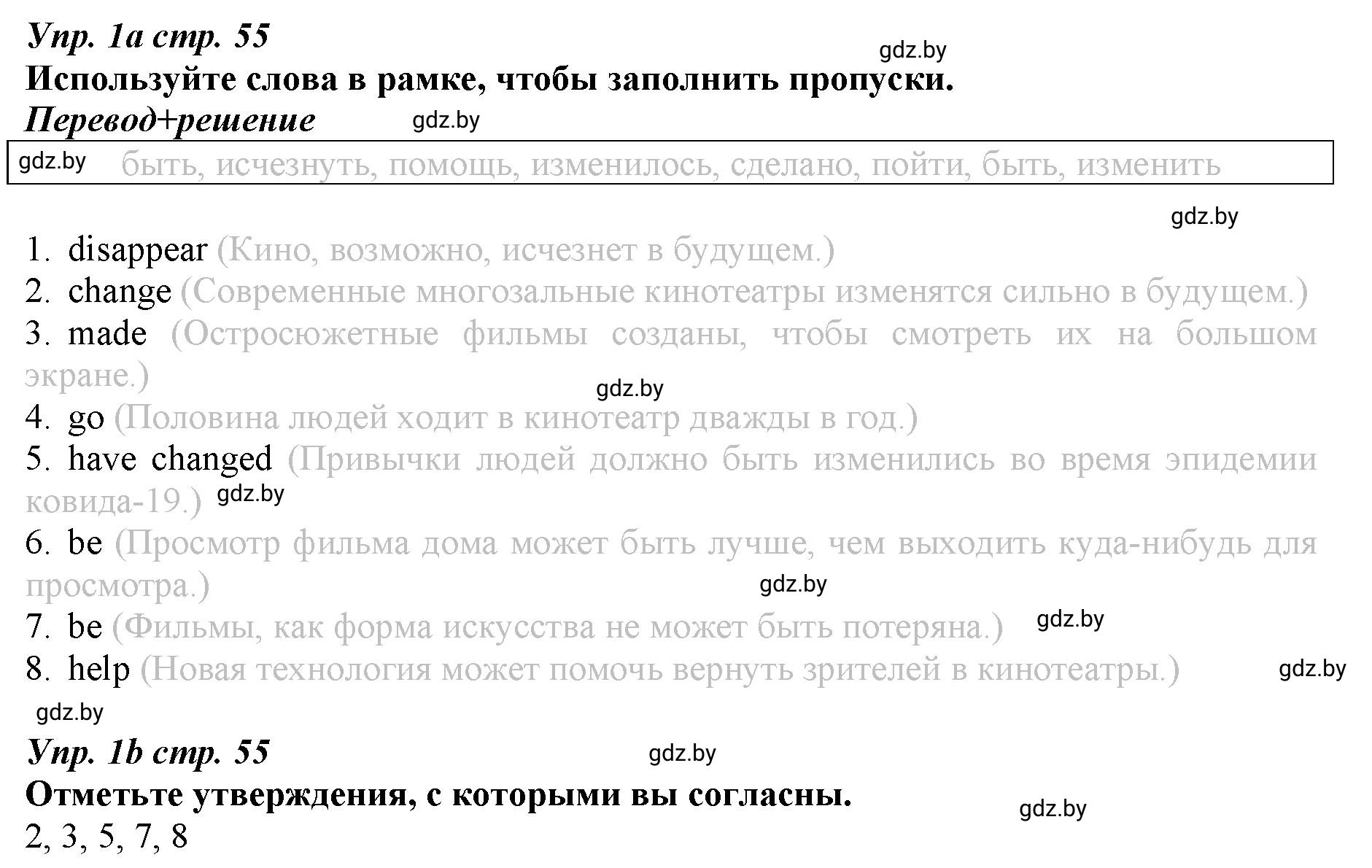 Решение номер 1 (страница 55) гдз по английскому языку 9 класс Демченко, Юхнель, рабочая тетрадь 2 часть