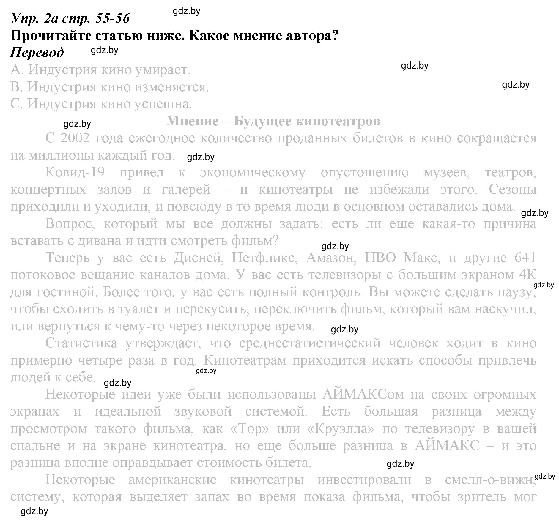 Решение номер 2 (страница 55) гдз по английскому языку 9 класс Демченко, Юхнель, рабочая тетрадь 2 часть