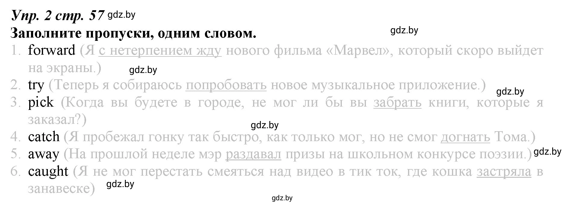 Решение номер 2 (страница 57) гдз по английскому языку 9 класс Демченко, Юхнель, рабочая тетрадь 2 часть