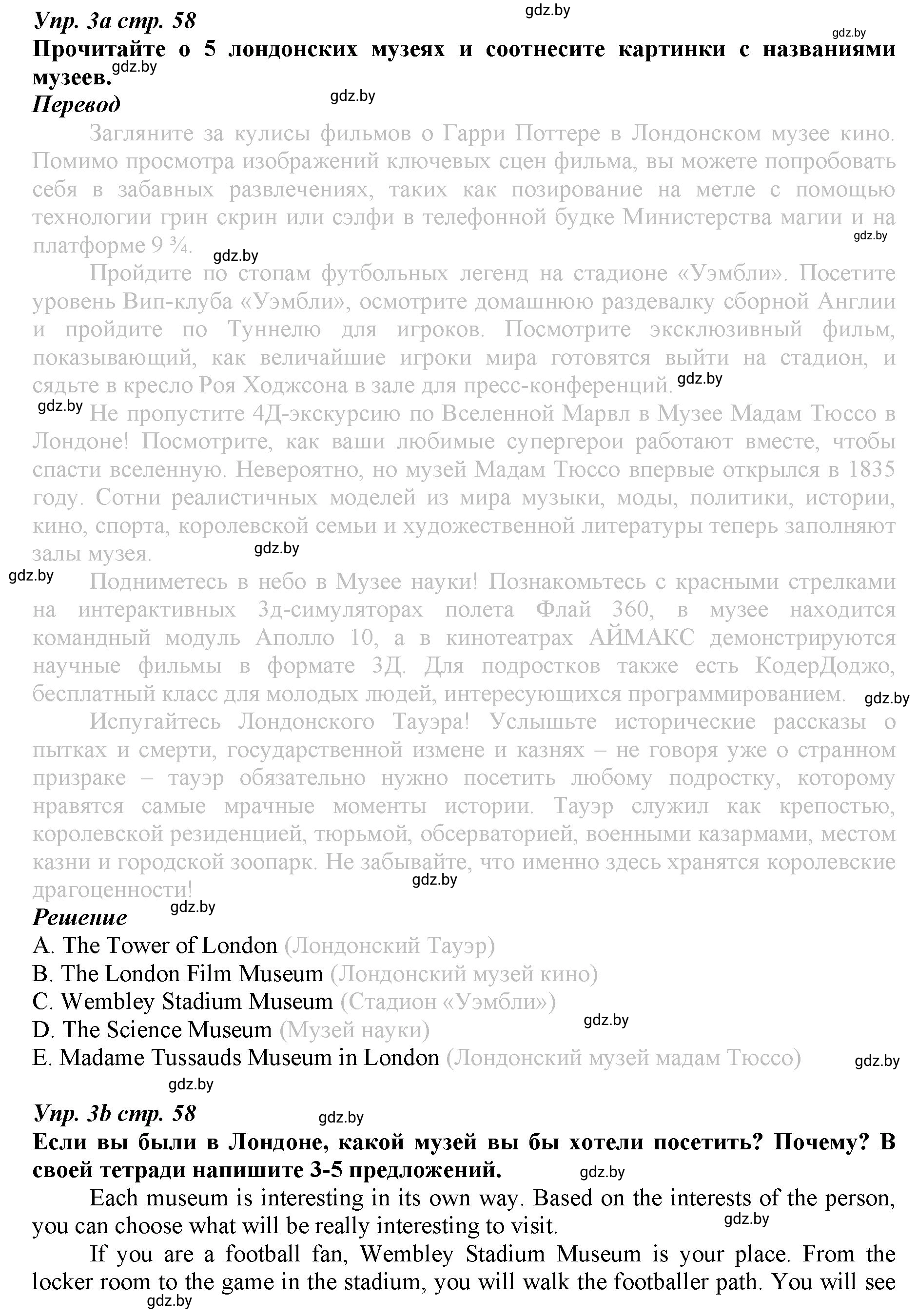 Решение номер 3 (страница 58) гдз по английскому языку 9 класс Демченко, Юхнель, рабочая тетрадь 2 часть