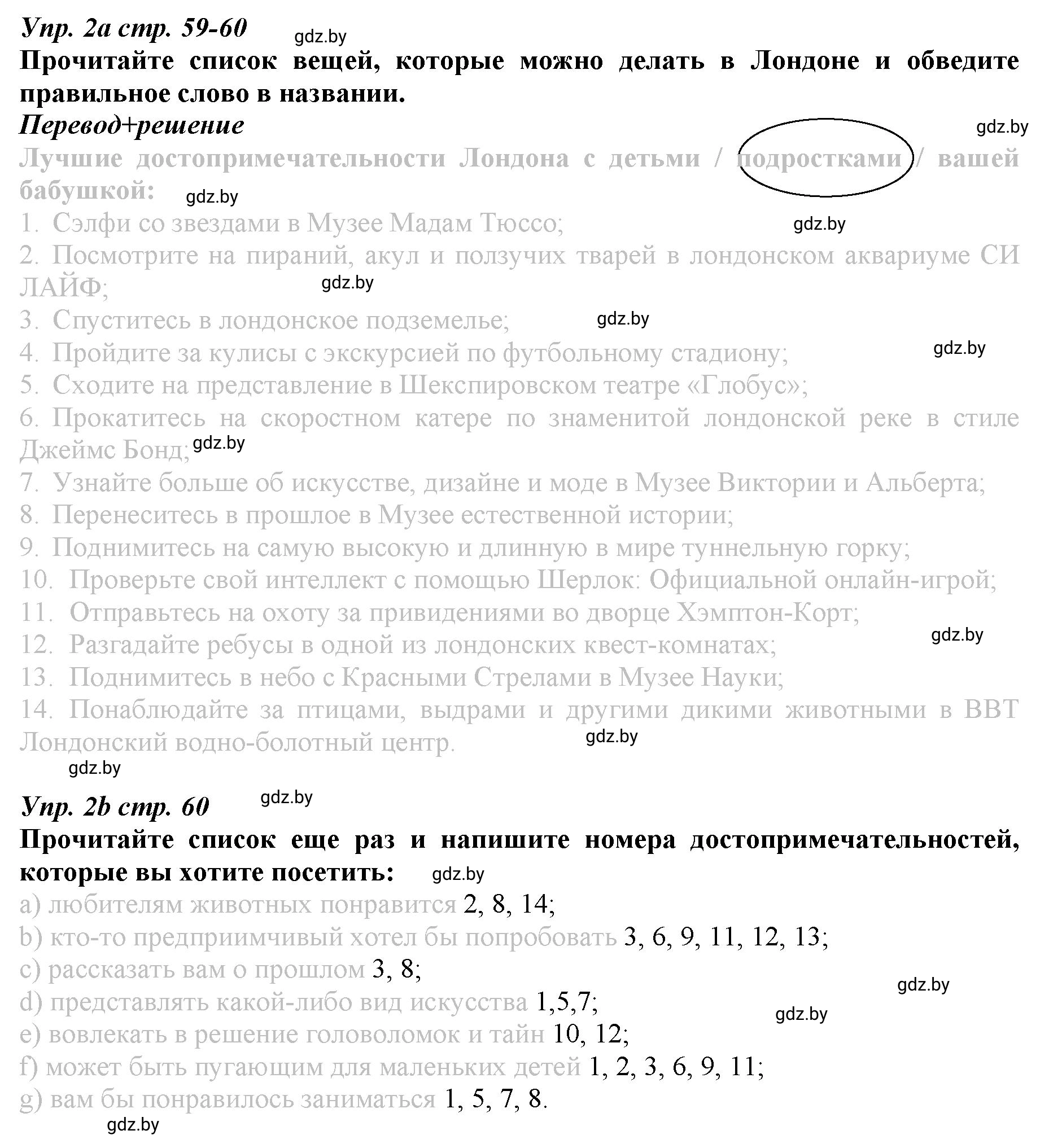 Решение номер 2 (страница 59) гдз по английскому языку 9 класс Демченко, Юхнель, рабочая тетрадь 2 часть