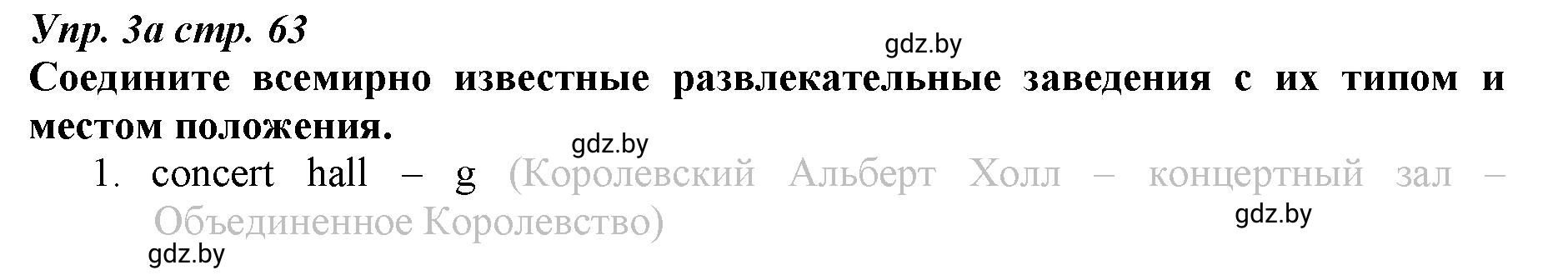 Решение номер 3 (страница 63) гдз по английскому языку 9 класс Демченко, Юхнель, рабочая тетрадь 2 часть