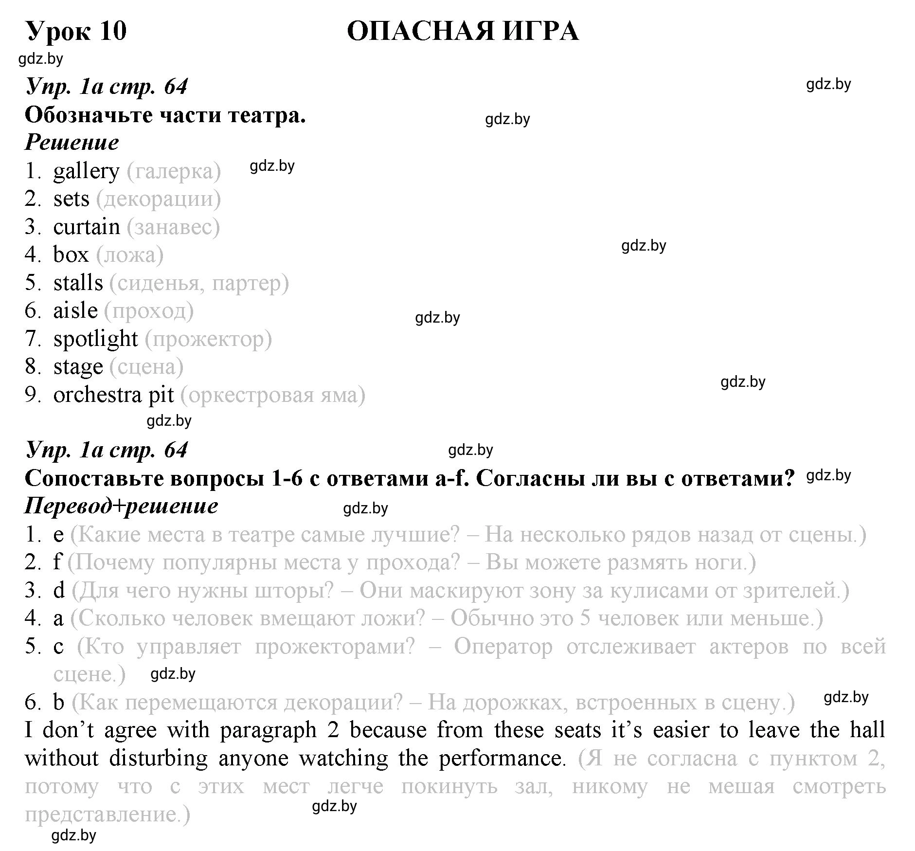 Решение номер 1 (страница 64) гдз по английскому языку 9 класс Демченко, Юхнель, рабочая тетрадь 2 часть