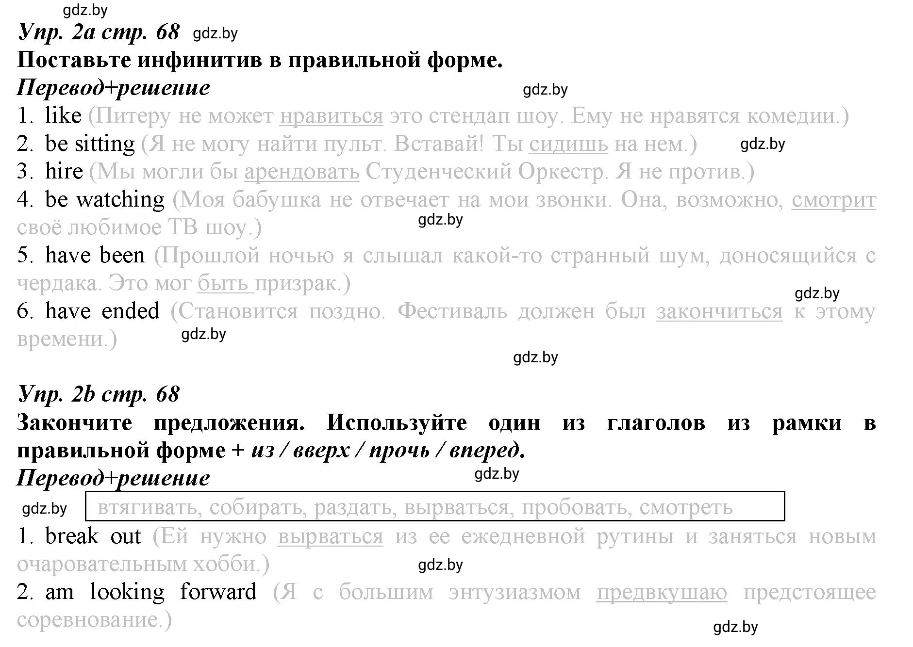 Решение номер 2 (страница 68) гдз по английскому языку 9 класс Демченко, Юхнель, рабочая тетрадь 2 часть