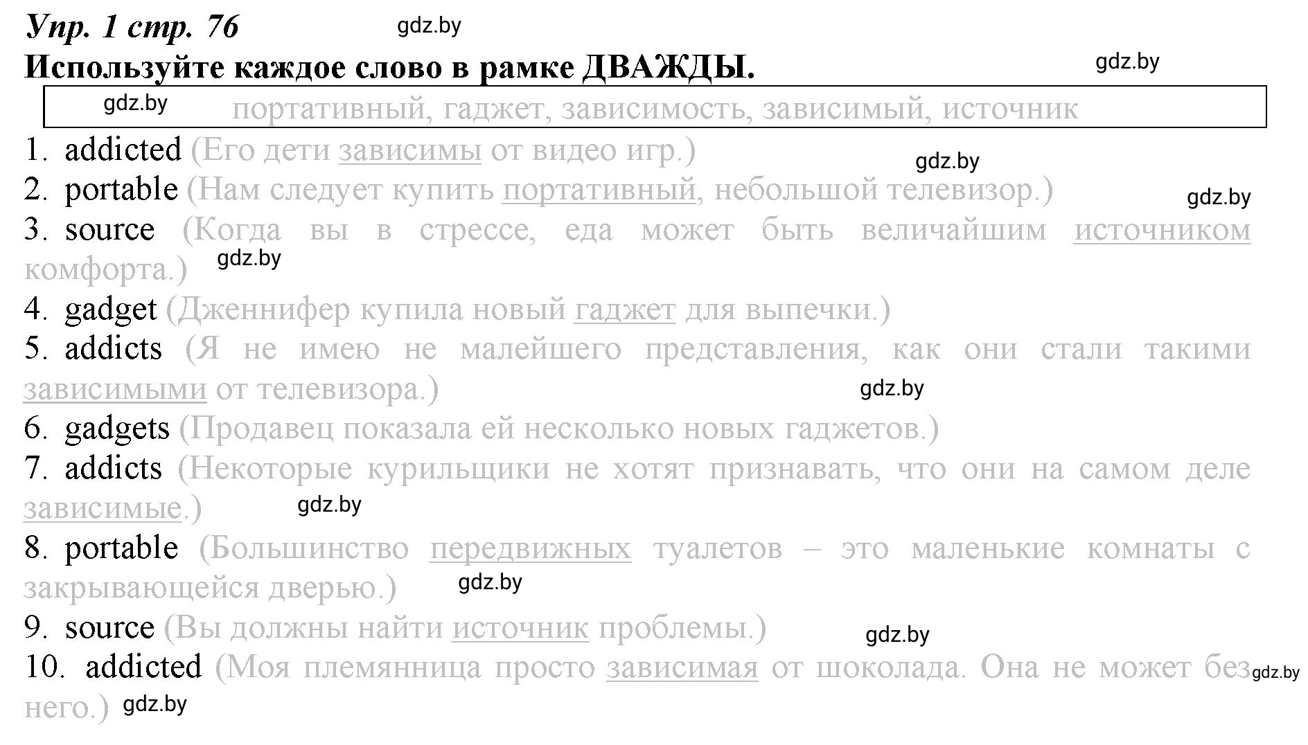 Решение номер 1 (страница 76) гдз по английскому языку 9 класс Демченко, Юхнель, рабочая тетрадь 2 часть