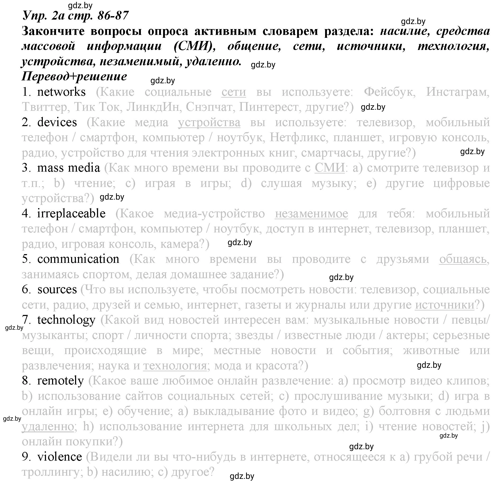 Решение номер 2 (страница 86) гдз по английскому языку 9 класс Демченко, Юхнель, рабочая тетрадь 2 часть