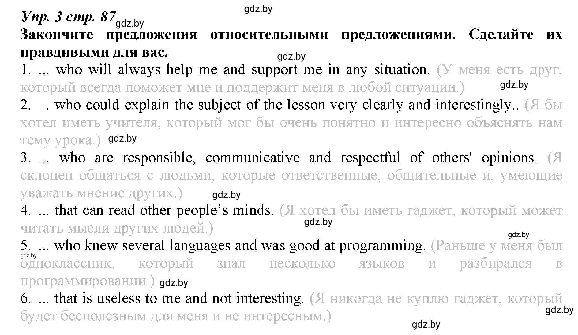 Решение номер 3 (страница 87) гдз по английскому языку 9 класс Демченко, Юхнель, рабочая тетрадь 2 часть