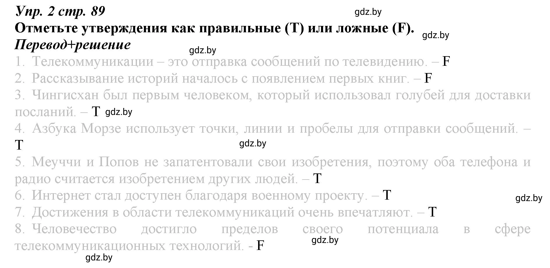 Решение номер 2 (страница 89) гдз по английскому языку 9 класс Демченко, Юхнель, рабочая тетрадь 2 часть