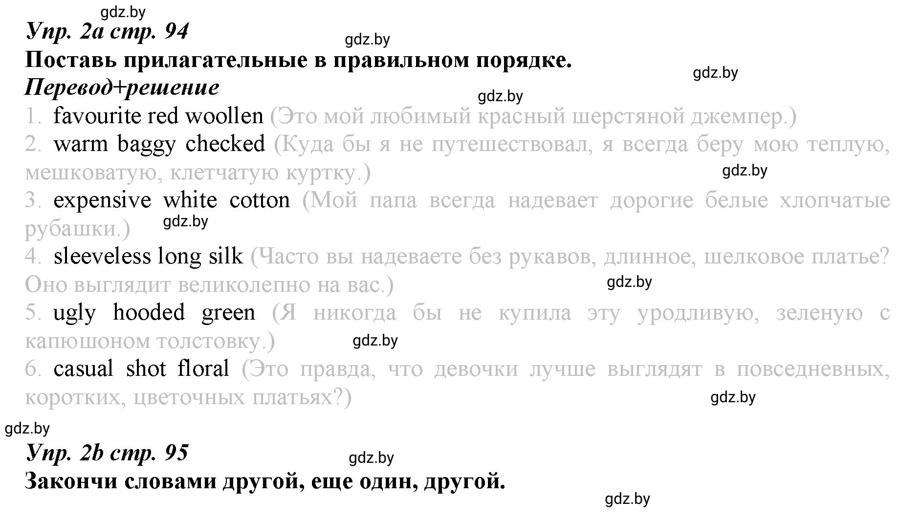 Решение номер 2 (страница 90) гдз по английскому языку 9 класс Демченко, Юхнель, рабочая тетрадь 2 часть