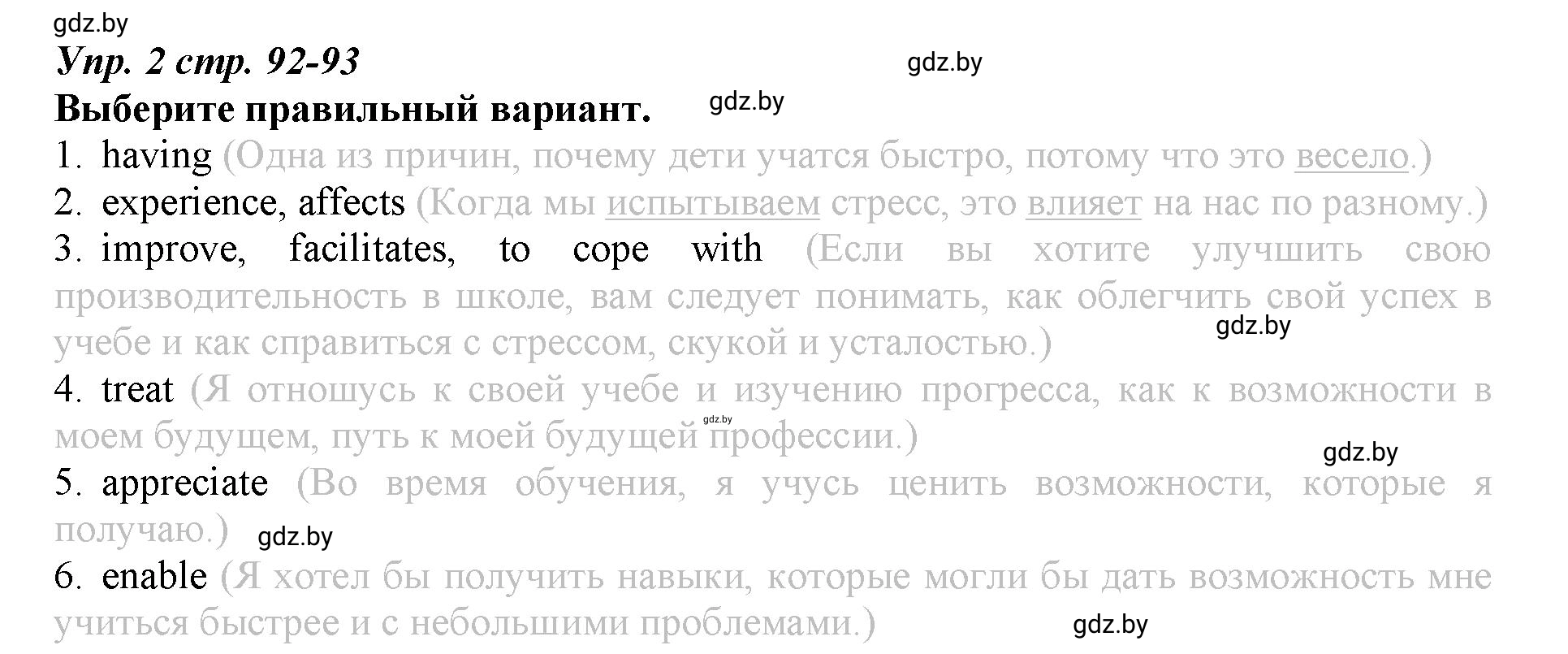 Решение номер 2 (страница 92) гдз по английскому языку 9 класс Демченко, Юхнель, рабочая тетрадь 2 часть