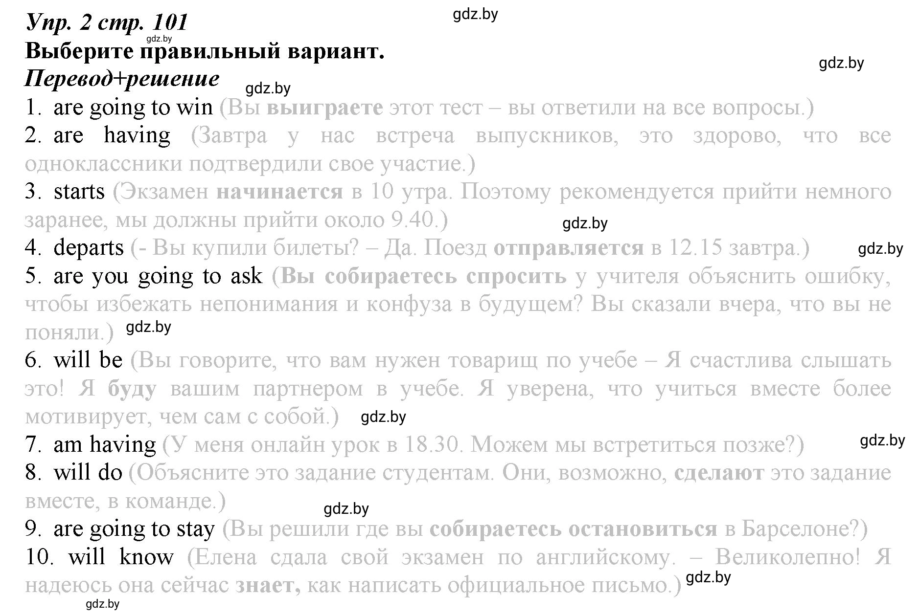 Решение номер 2 (страница 101) гдз по английскому языку 9 класс Демченко, Юхнель, рабочая тетрадь 2 часть