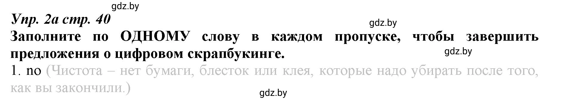 Решение номер 2 (страница 106) гдз по английскому языку 9 класс Демченко, Юхнель, рабочая тетрадь 2 часть