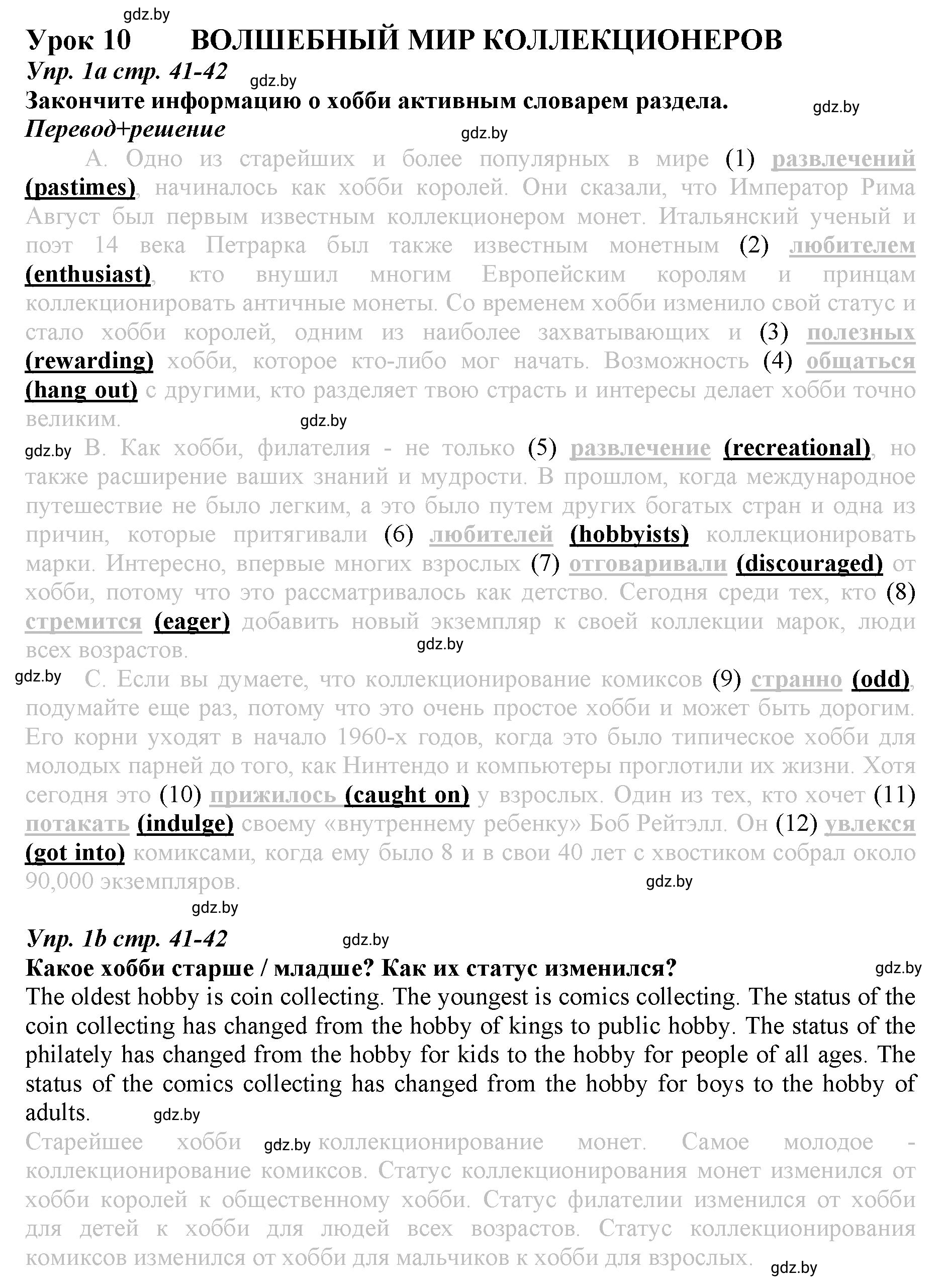 Решение номер 1 (страница 107) гдз по английскому языку 9 класс Демченко, Юхнель, рабочая тетрадь 2 часть