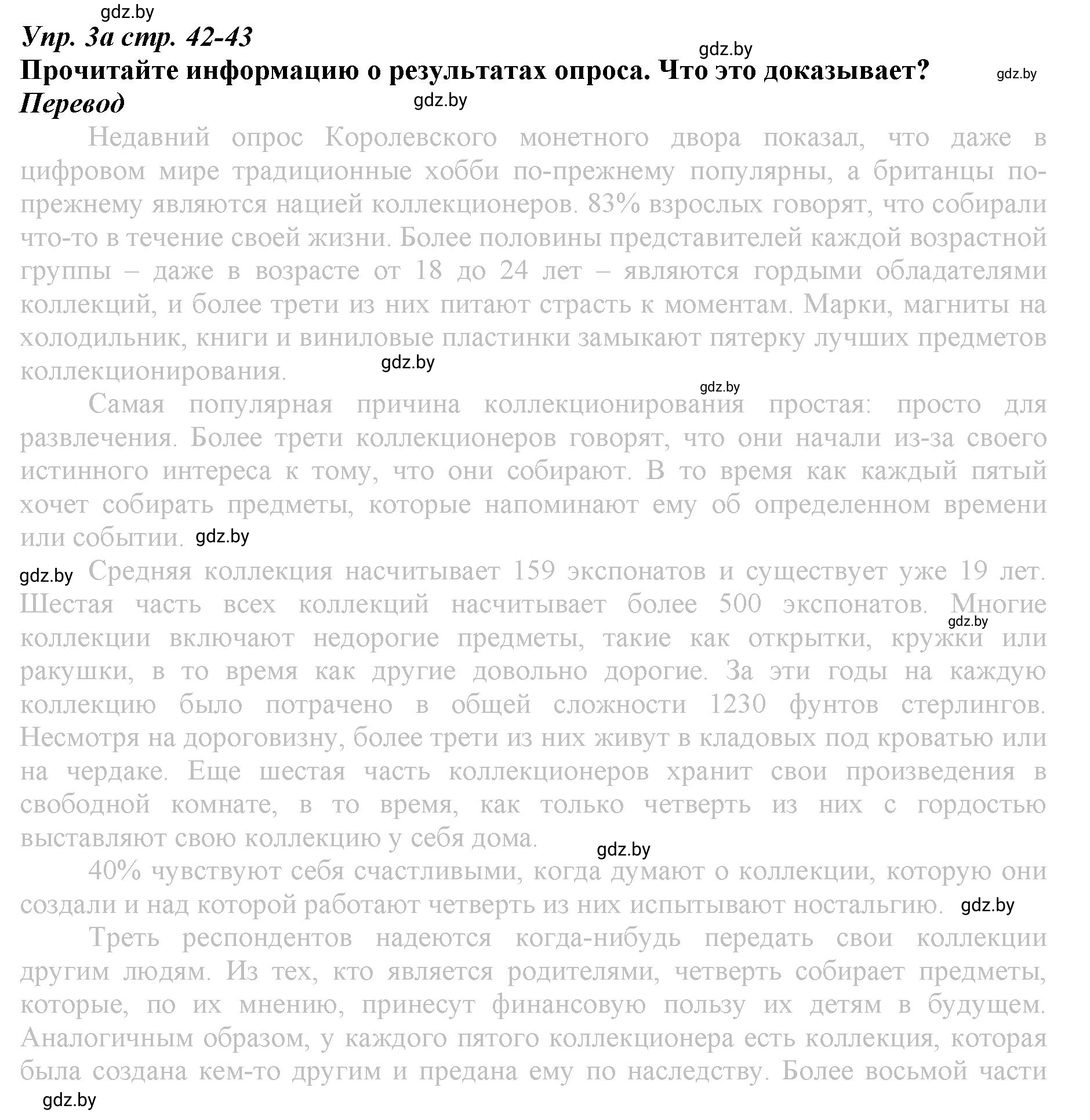 Решение номер 3 (страница 107) гдз по английскому языку 9 класс Демченко, Юхнель, рабочая тетрадь 2 часть