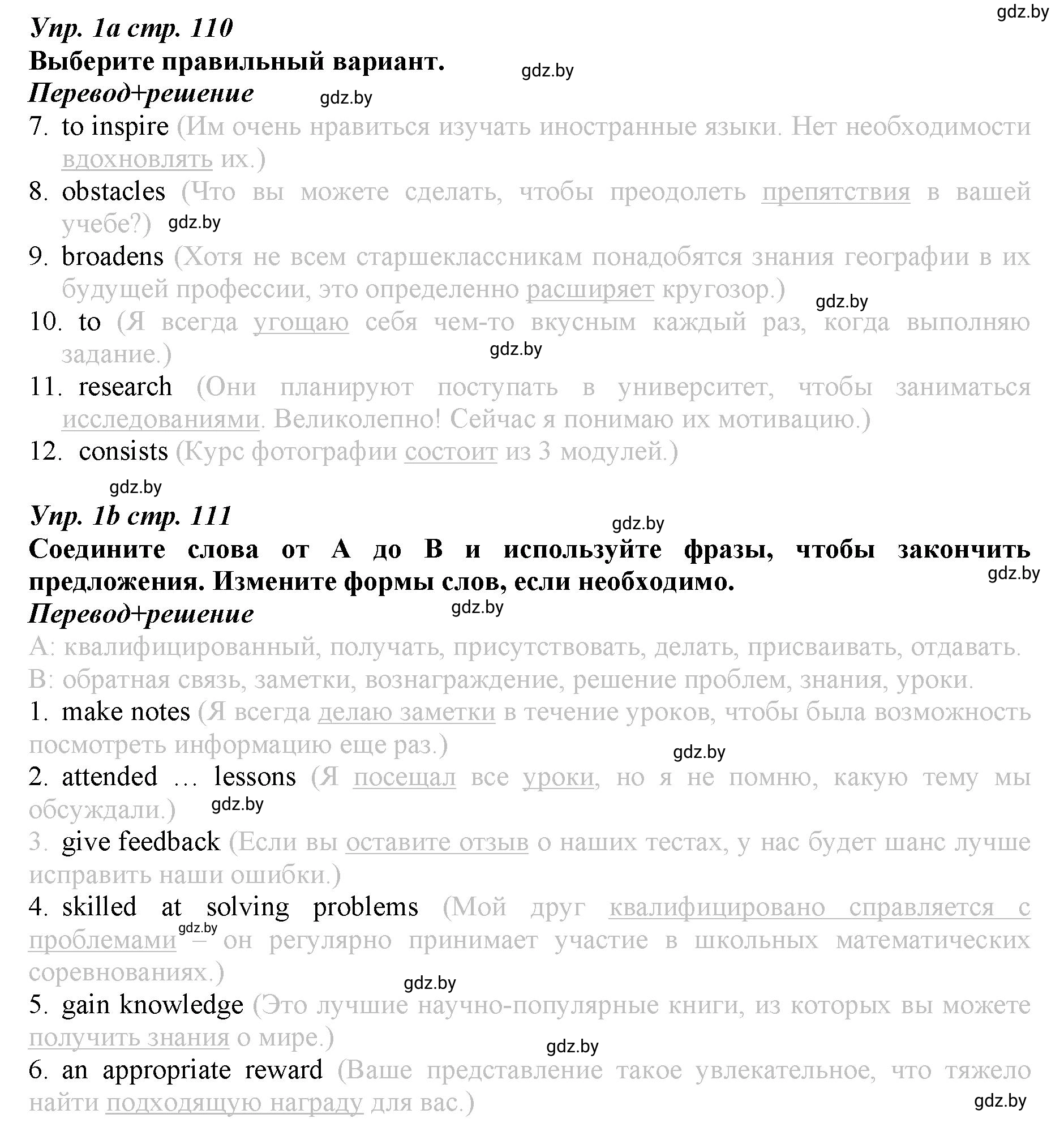 Решение номер 1 (страница 110) гдз по английскому языку 9 класс Демченко, Юхнель, рабочая тетрадь 2 часть