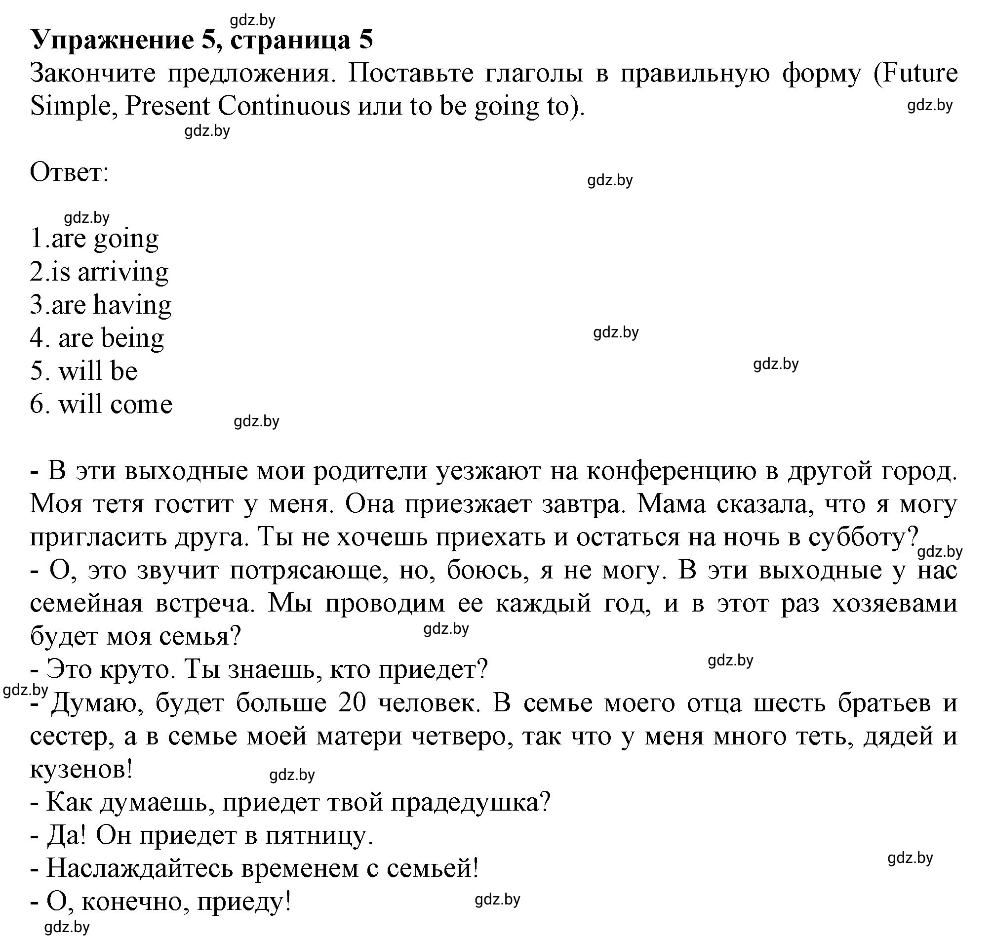 Решение номер 5 (страница 5) гдз по английскому языку 9 класс Севрюкова, Калишевич, тесты