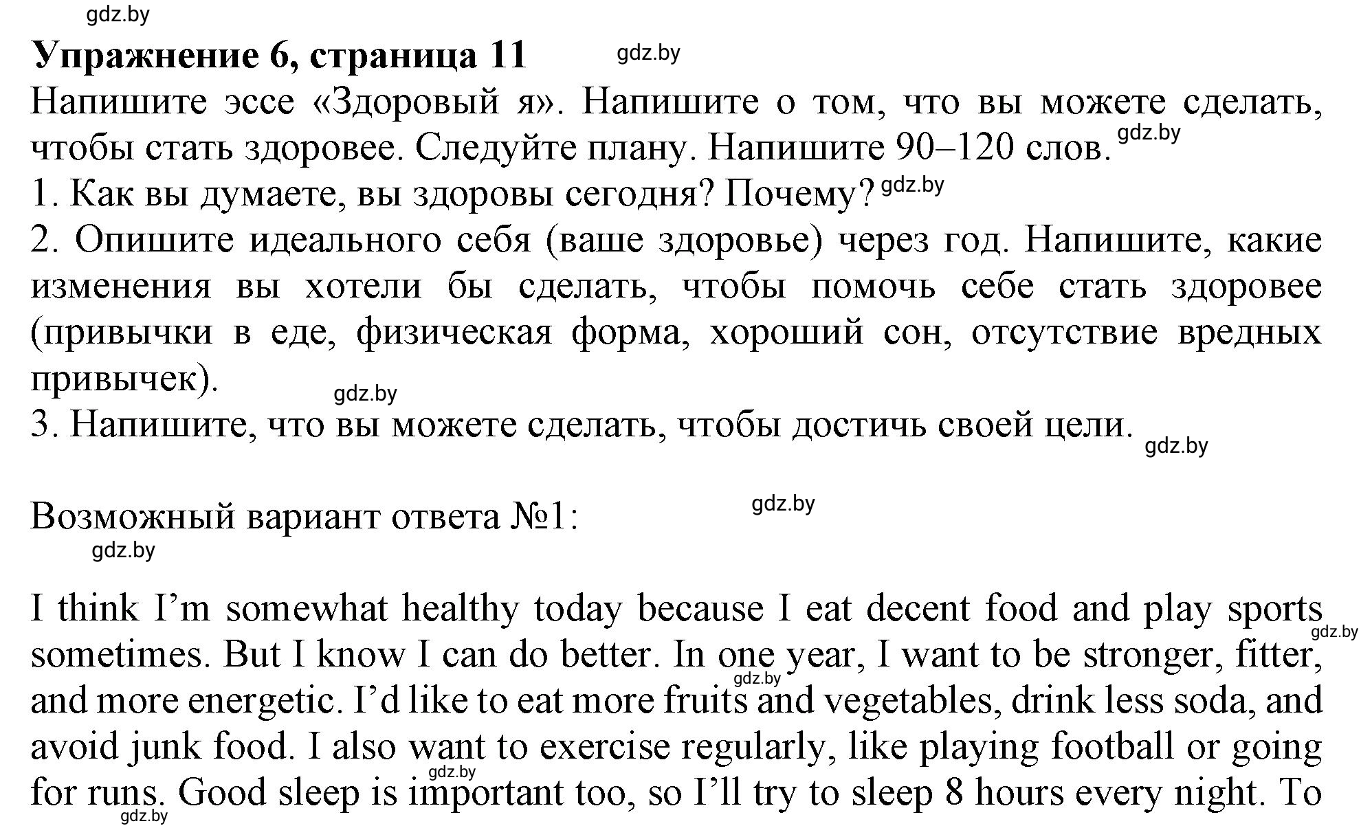 Решение номер 6 (страница 11) гдз по английскому языку 9 класс Севрюкова, Калишевич, тесты