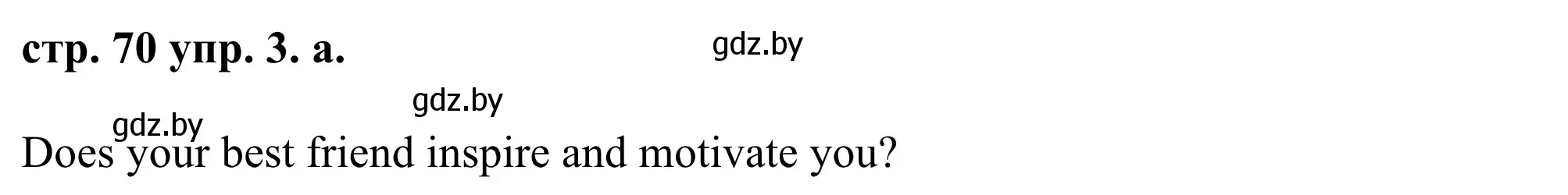 Решение номер 3 (страница 70) гдз по английскому языку 9 класс Демченко, Юхнель, учебник 1 часть