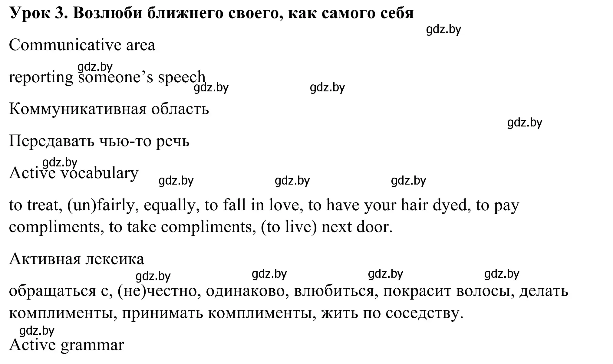 Решение номер 1 (страница 46) гдз по английскому языку 9 класс Демченко, Юхнель, учебник 1 часть