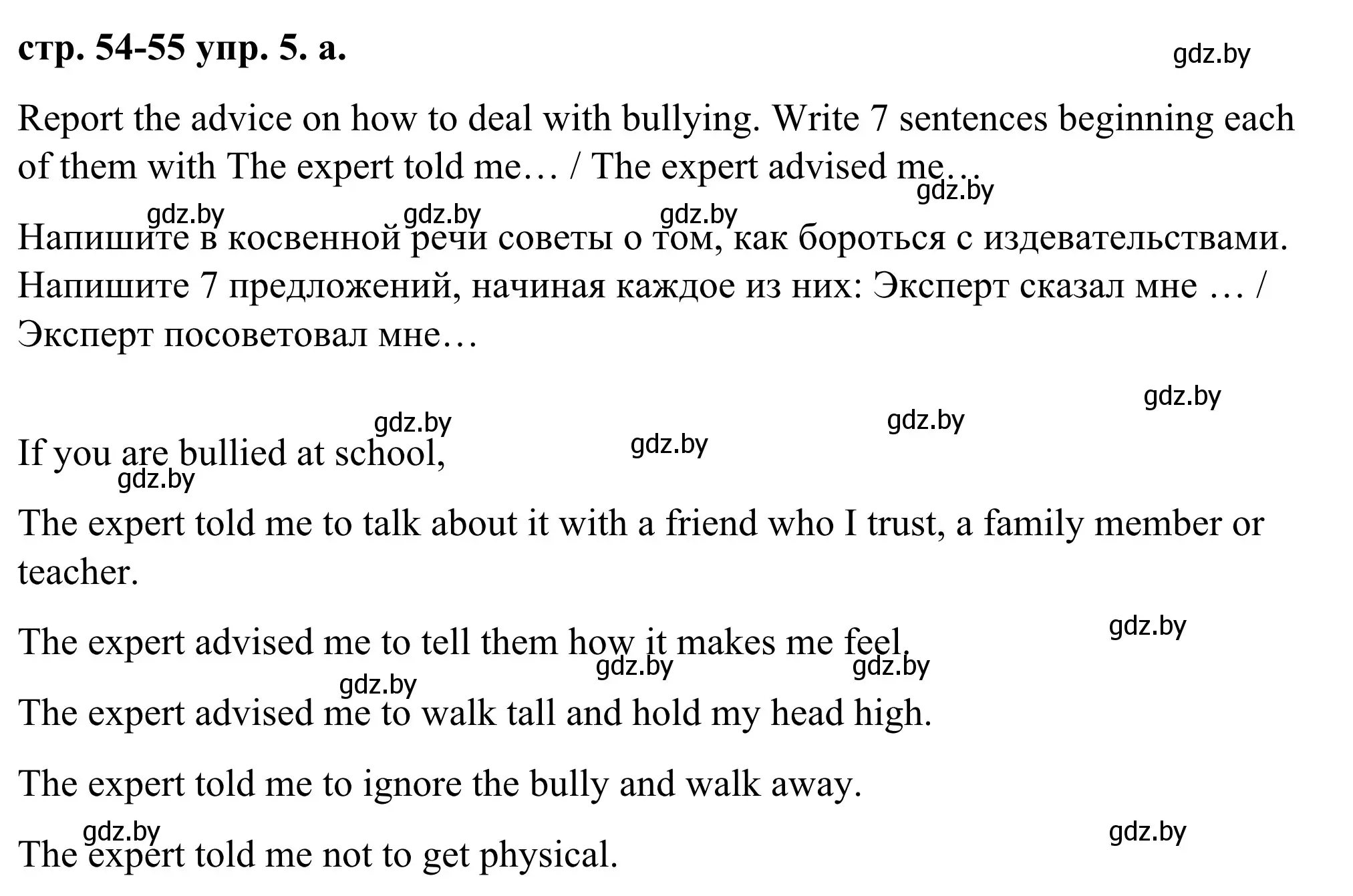 Решение номер 5 (страница 54) гдз по английскому языку 9 класс Демченко, Юхнель, учебник 1 часть