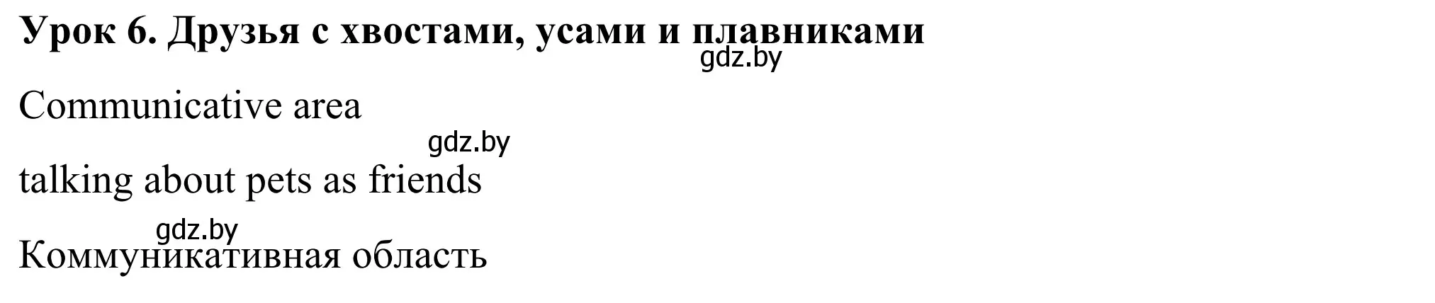 Решение номер 1 (страница 55) гдз по английскому языку 9 класс Демченко, Юхнель, учебник 1 часть