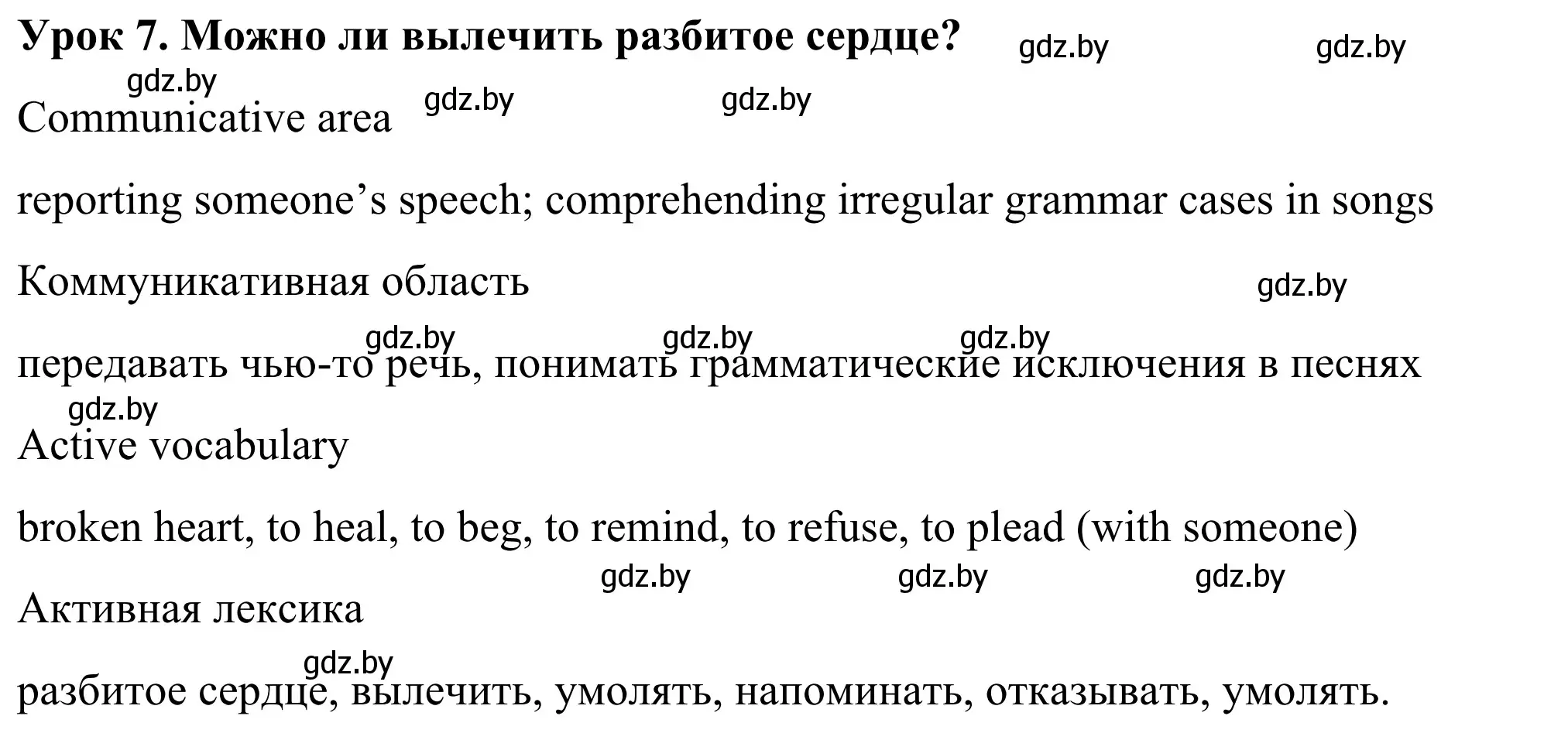 Решение номер 1 (страница 58) гдз по английскому языку 9 класс Демченко, Юхнель, учебник 1 часть