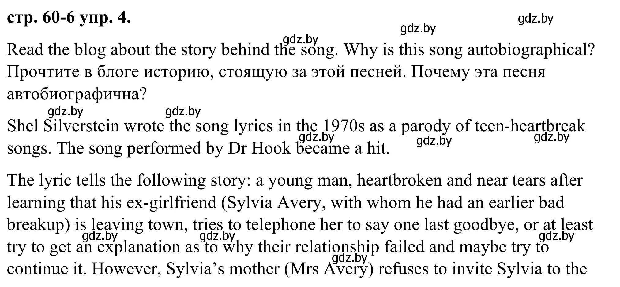 Решение номер 4 (страница 60) гдз по английскому языку 9 класс Демченко, Юхнель, учебник 1 часть