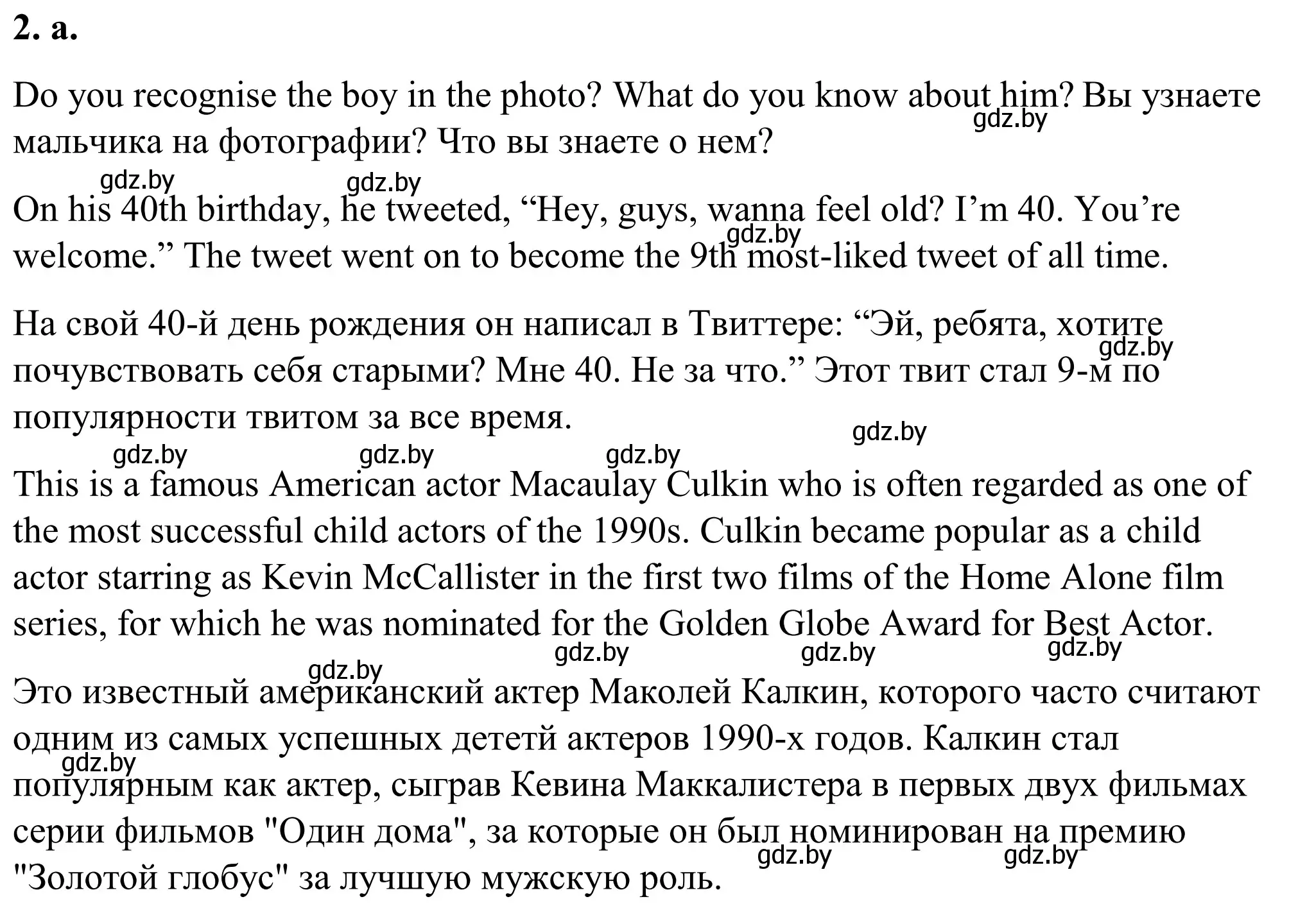 Решение номер 2 (страница 3) гдз по английскому языку 9 класс Демченко, Юхнель, учебник 1 часть