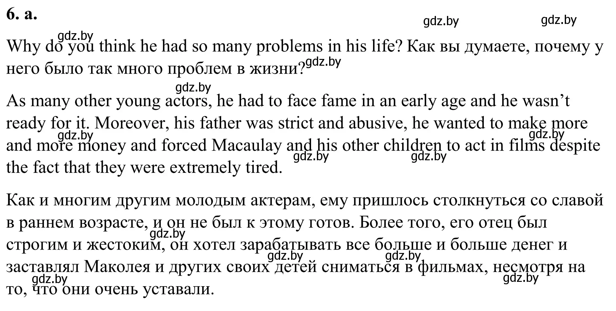 Решение номер 6 (страница 5) гдз по английскому языку 9 класс Демченко, Юхнель, учебник 2 часть