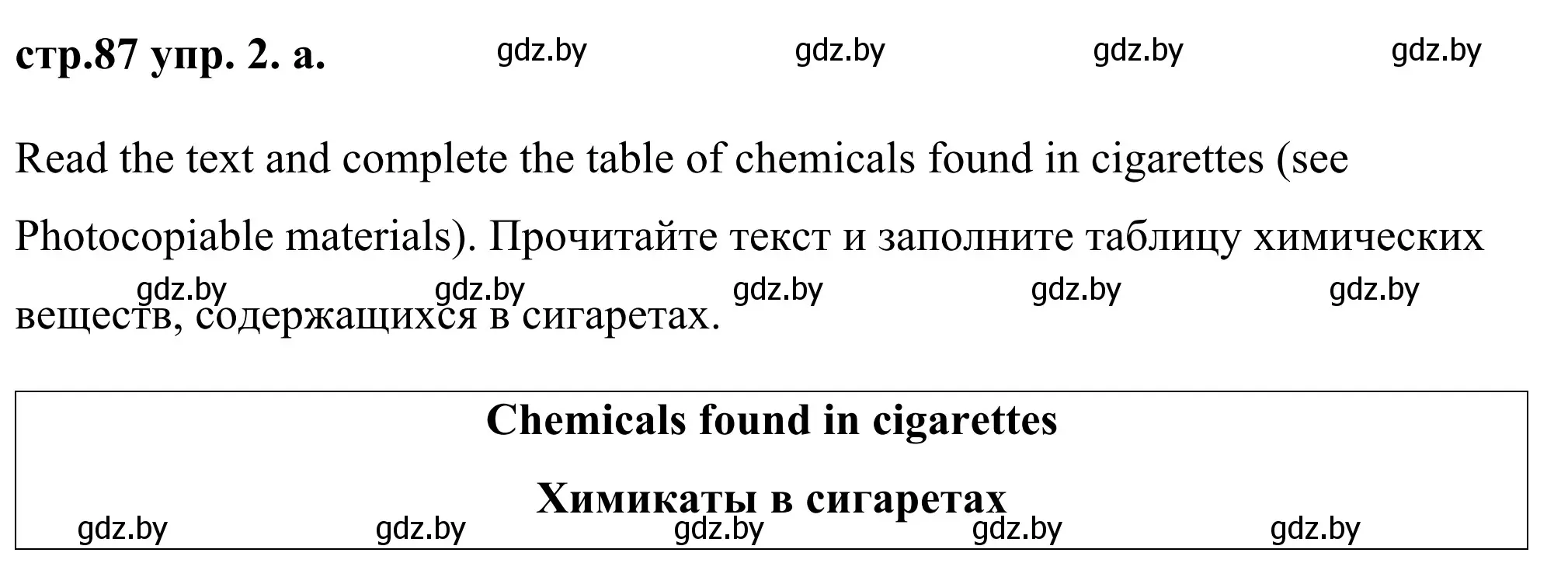 Решение номер 2 (страница 87) гдз по английскому языку 9 класс Демченко, Юхнель, учебник 1 часть