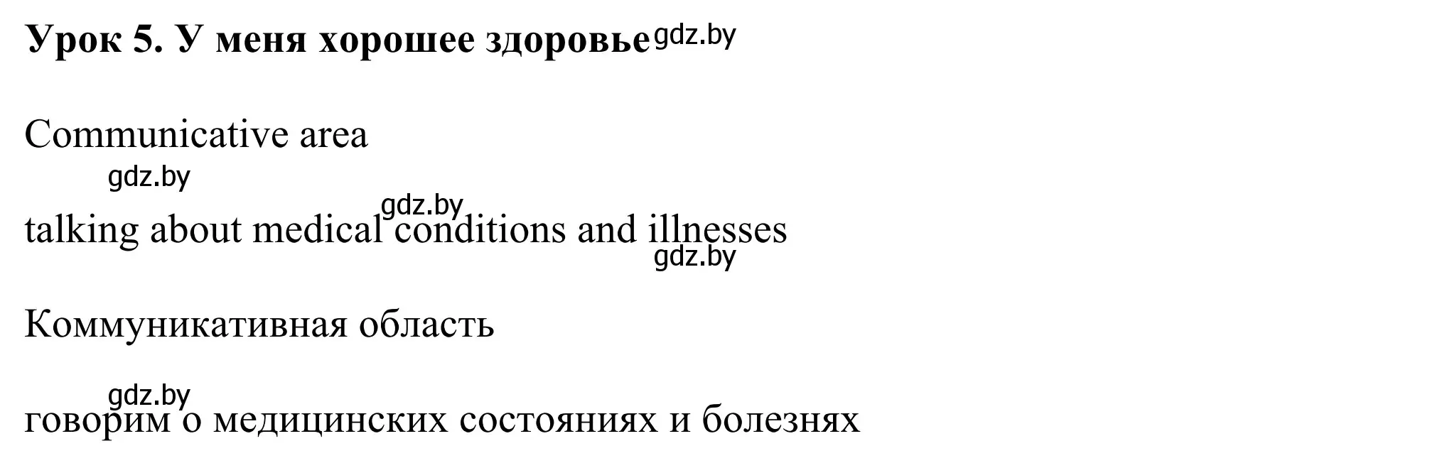 Решение номер 1 (страница 90) гдз по английскому языку 9 класс Демченко, Юхнель, учебник 1 часть