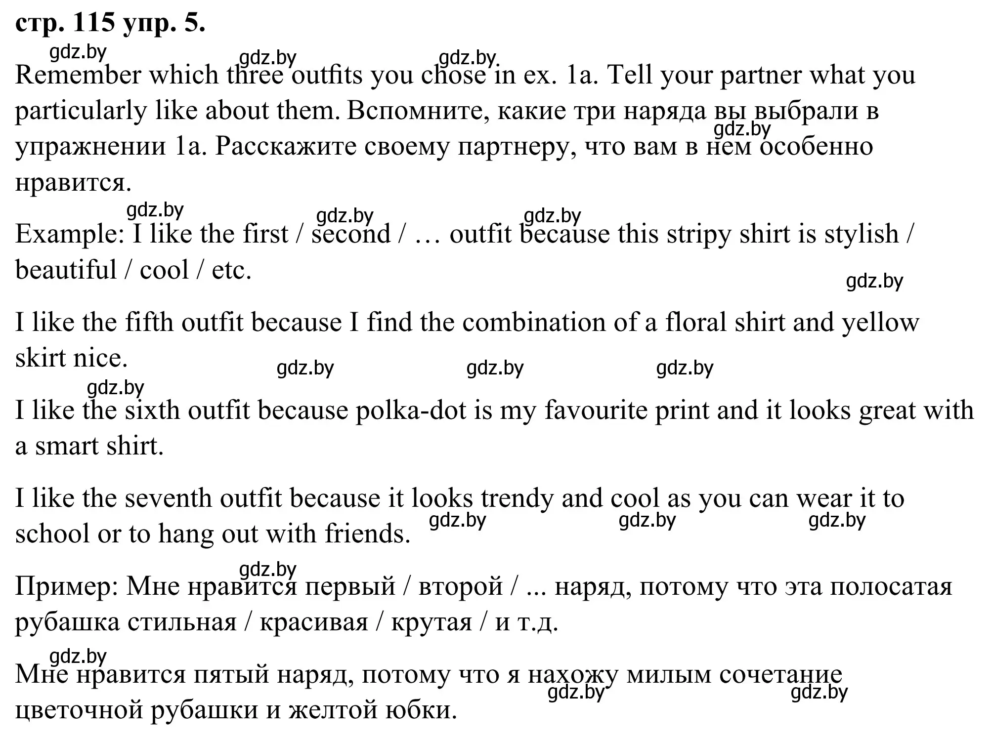 Решение номер 5 (страница 115) гдз по английскому языку 9 класс Демченко, Юхнель, учебник 1 часть