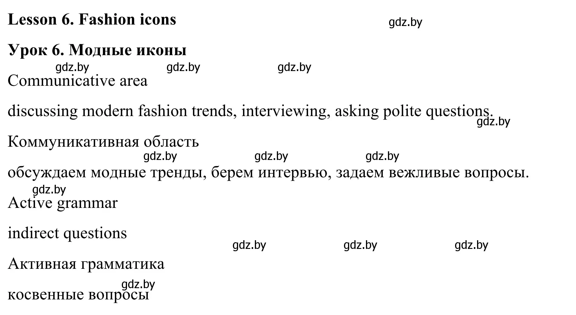 Решение номер 1 (страница 129) гдз по английскому языку 9 класс Демченко, Юхнель, учебник 1 часть