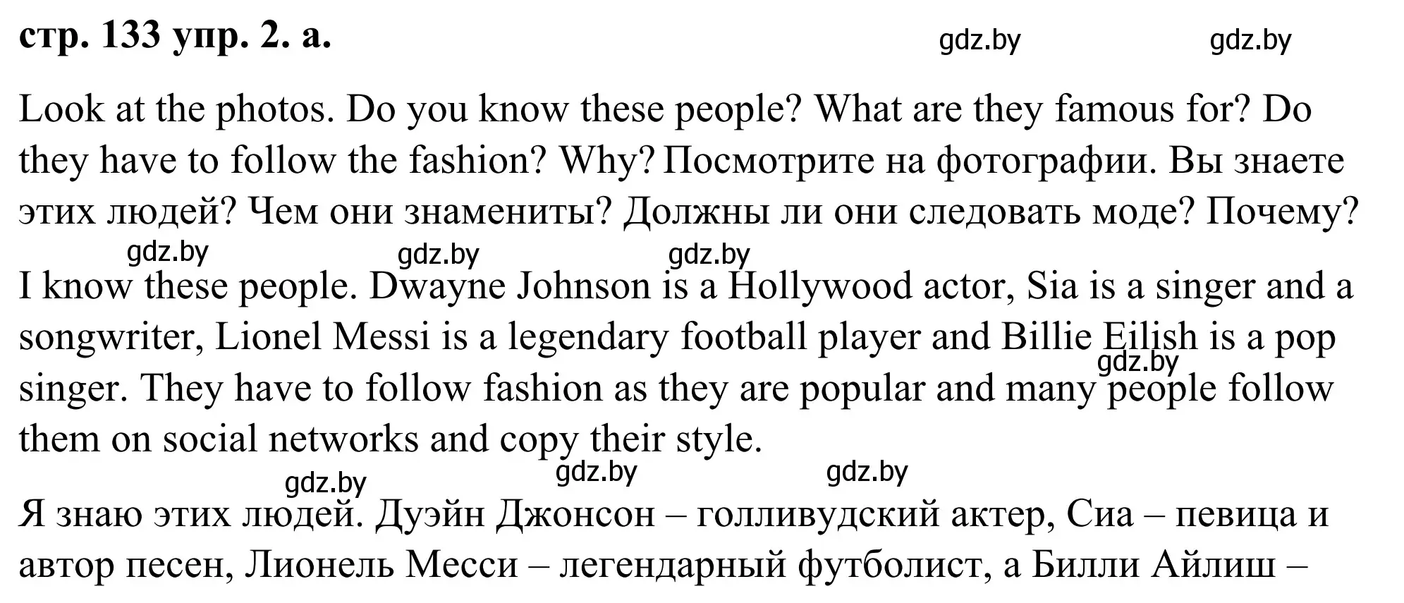 Решение номер 2 (страница 133) гдз по английскому языку 9 класс Демченко, Юхнель, учебник 1 часть